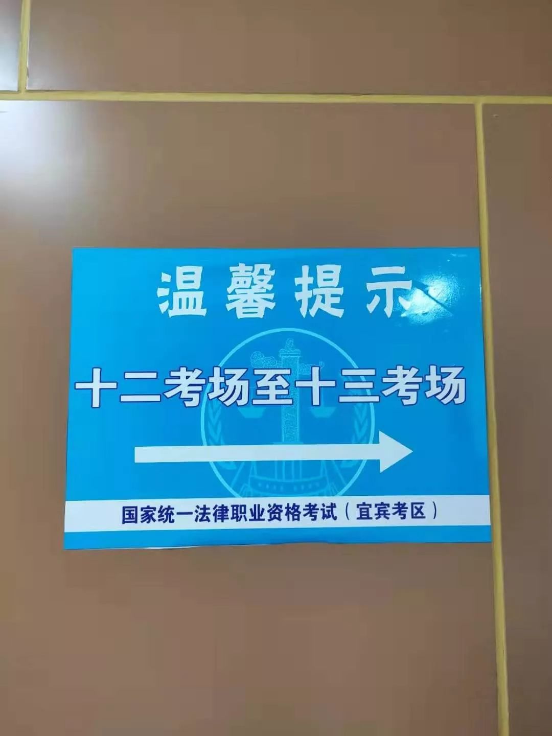 法考四川全力以赴