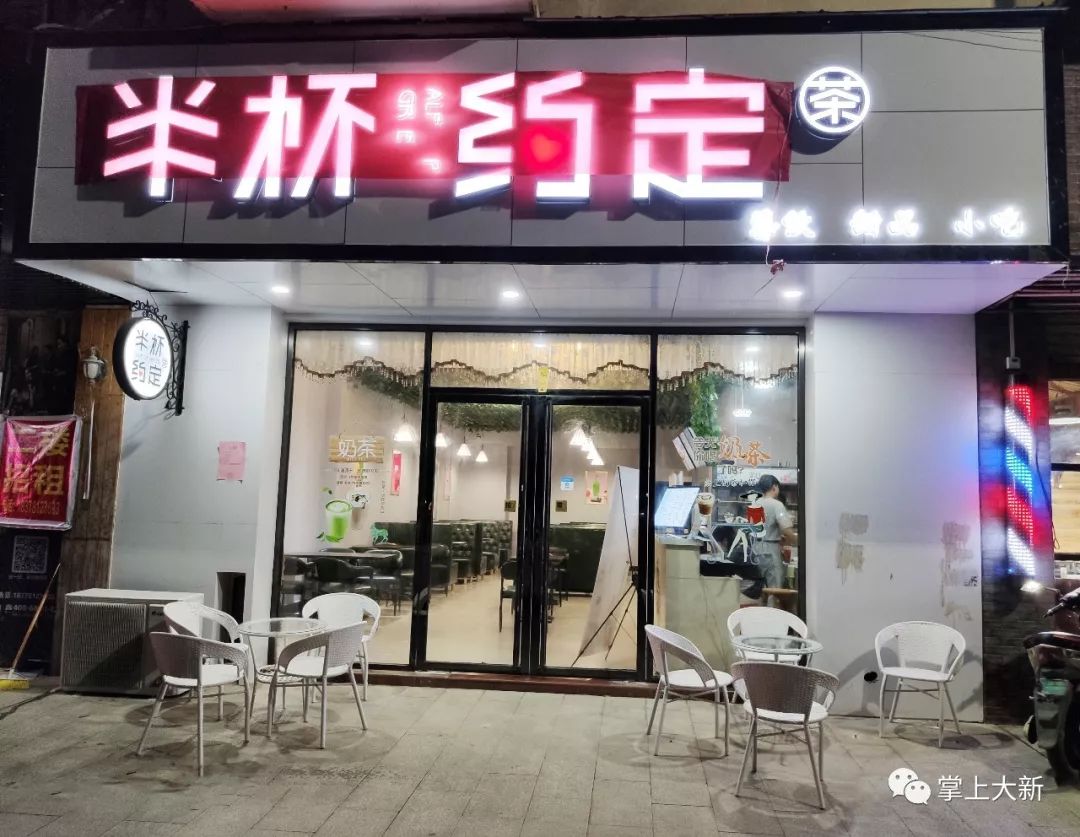 半杯约定拯救奶茶女孩夏天最后的倔强