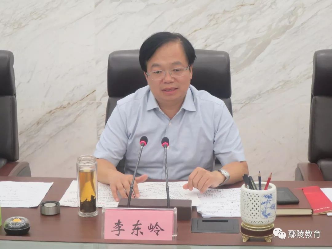 鄢陵教育大事县长参加这个会了