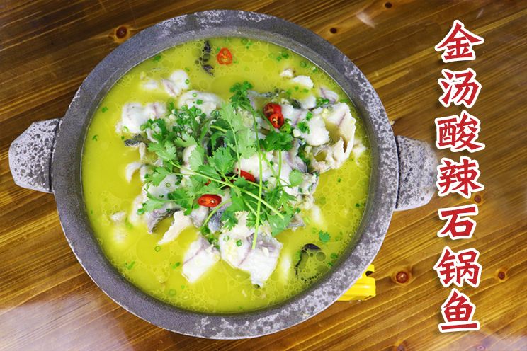 金汤酸辣石锅鱼对不起)重点:鱼头下边藏了超多乌冬面!