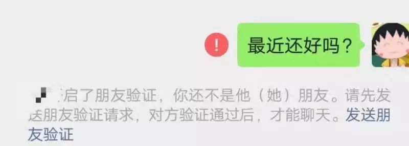 分手后,千万不要删前任的微信