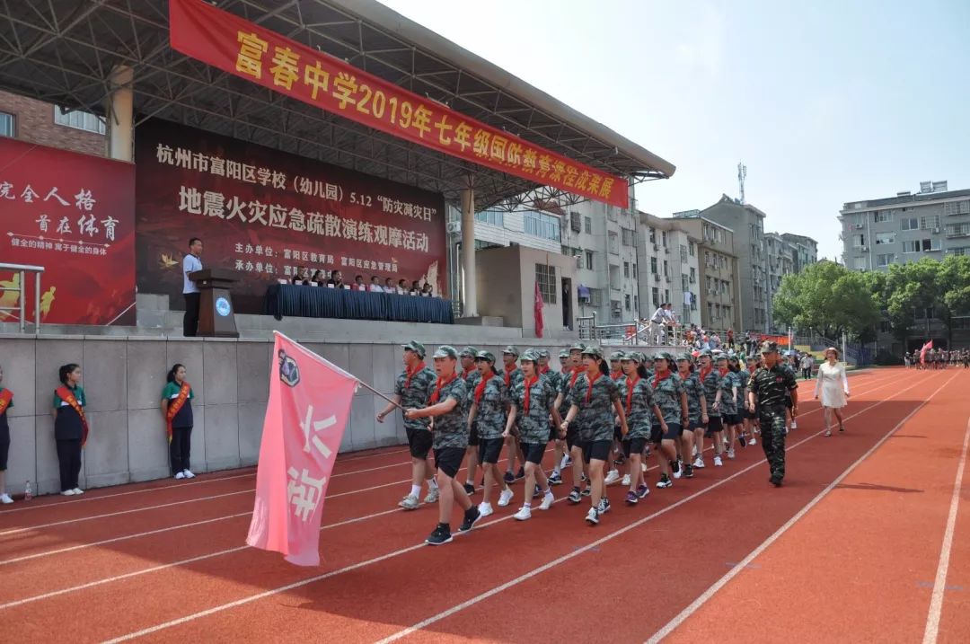 浙江省富阳区富春中学图片