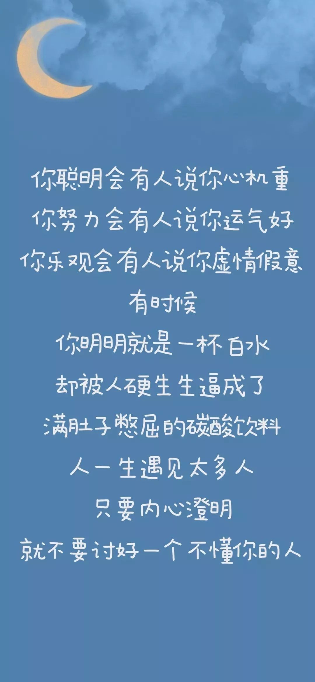 抖音壁纸原图用自己喜欢的方式过一生