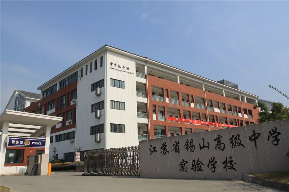 省锡中实验学校一校变三校!位置分别在……_教学楼