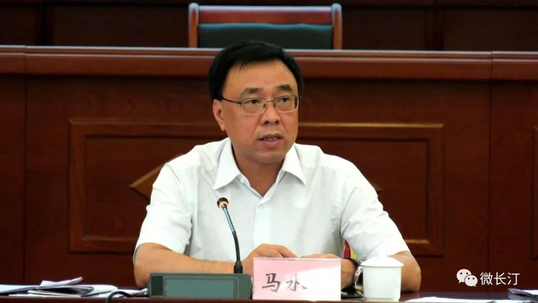 会上,县委副书记,县长马水清分析了当前长汀县的经济,金融发展面临的