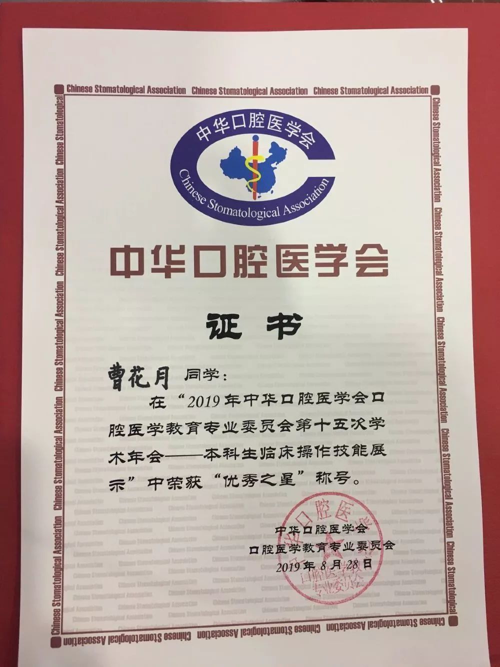 第二波我院在中華口腔醫學會第21次全國口腔醫學學會中又獲獎啦