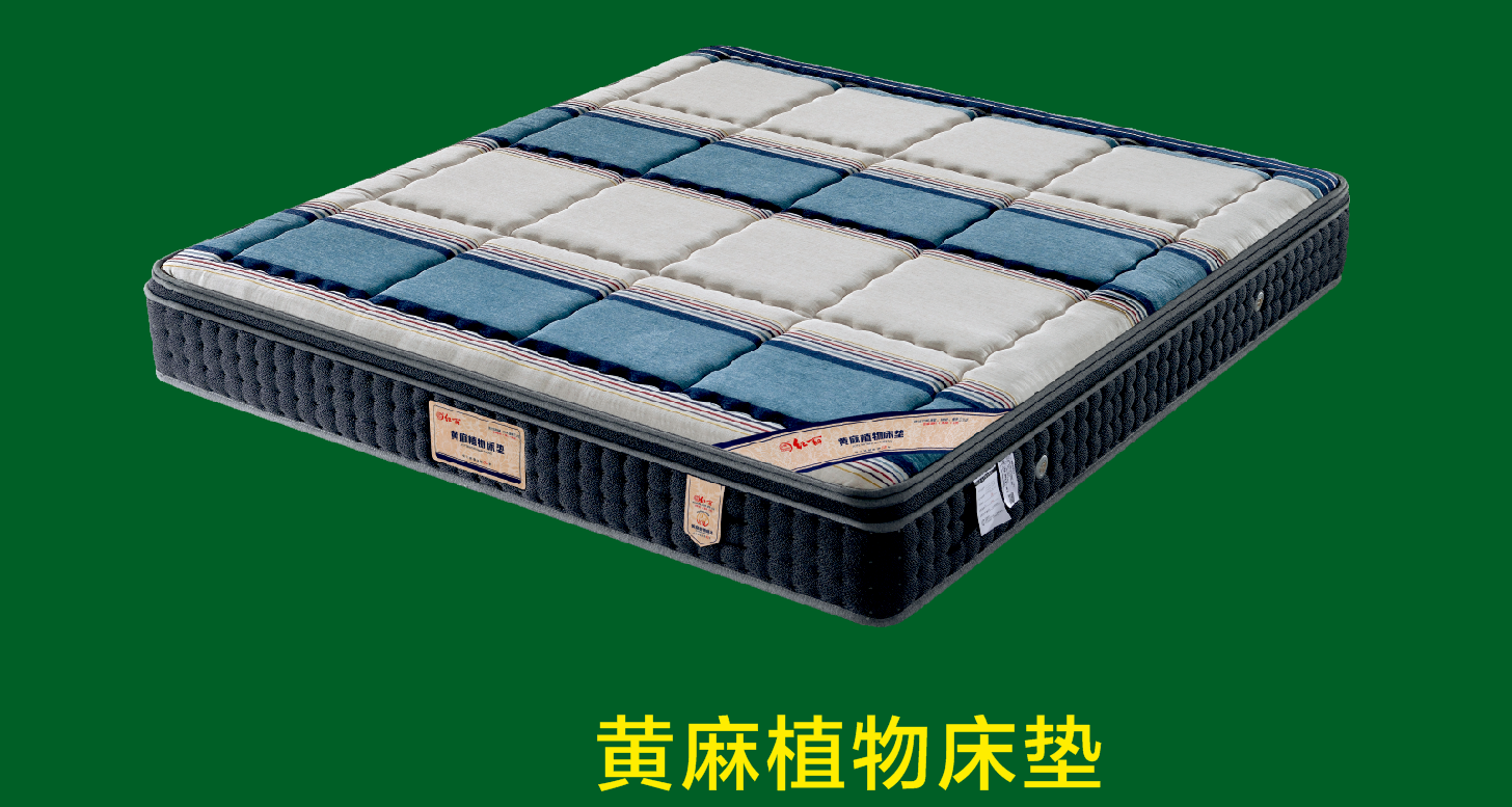 34年磨出植物"垫",红丽床垫伴您深睡眠!