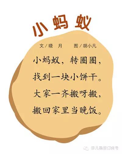 小小螞蟻本領大,寶寶全家樂哈哈_兒歌