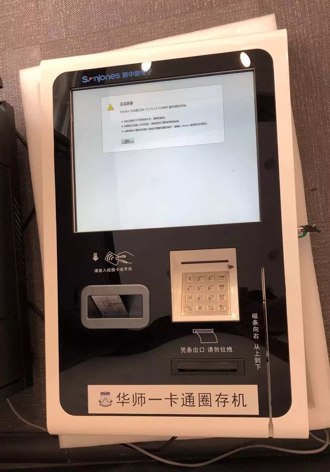 四方平台虚拟卡怎么用不了微信支付了 四方平台虚拟卡怎么用不了微信支付了