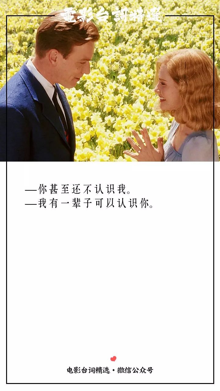 别怕我不认识你我有一辈子可以认识你大鱼经典电影台词截图