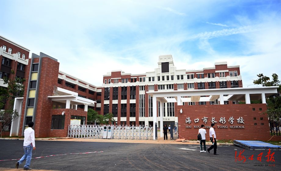 美兰便民视频多图开学啦海口即将投用的这6所学校长这样