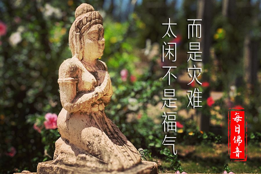 太闲,会毁掉一个正常的人