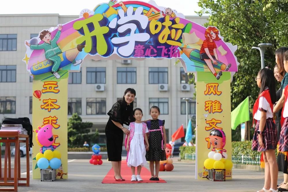 校园动态中山小学2019学年一年级迎新活动掠影