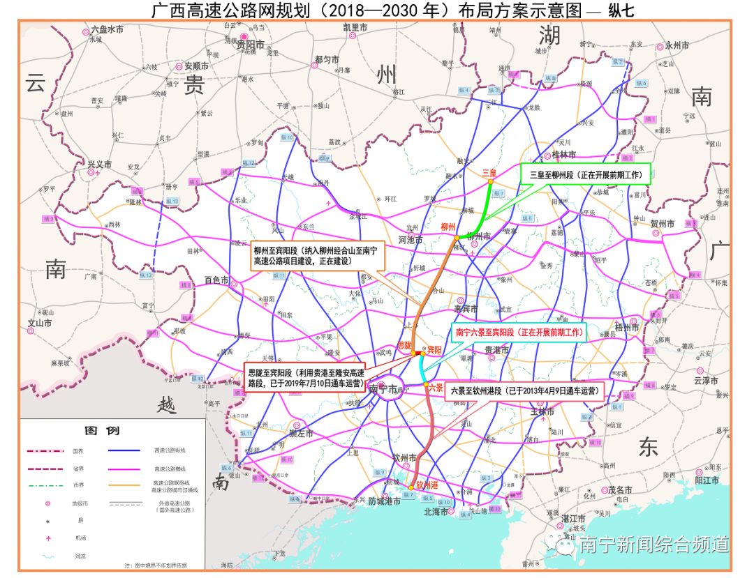 据介绍,六景至宾阳高速公路是新编《广西高速公路网规划(2018—2030年