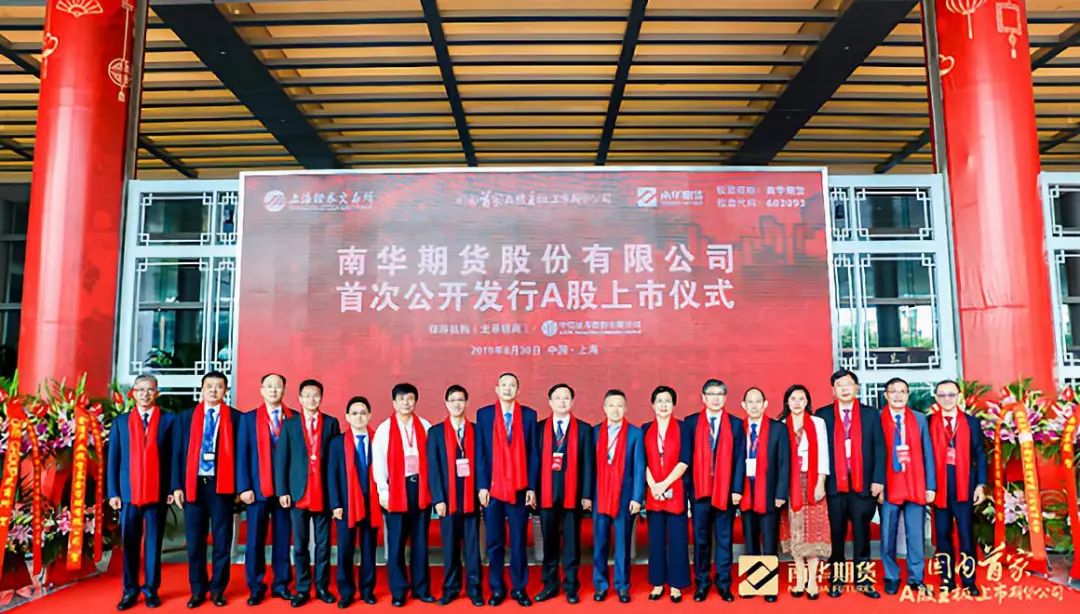 南华期货上市首日暴涨持续处于封停状态