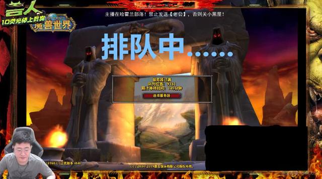 原创魔兽世界怀旧服排队多难?虎牙老赵洗个澡排队4小时,无力吐槽了
