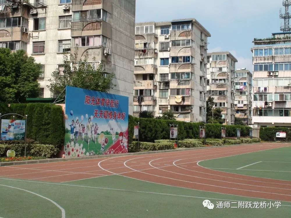 我们开学啦二附集团跃龙桥小学新生入学手册