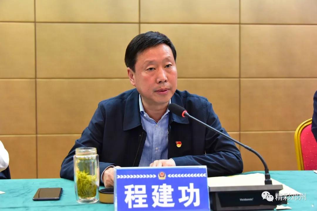 原邓州市委常委政法委书记程建功被依法逮捕