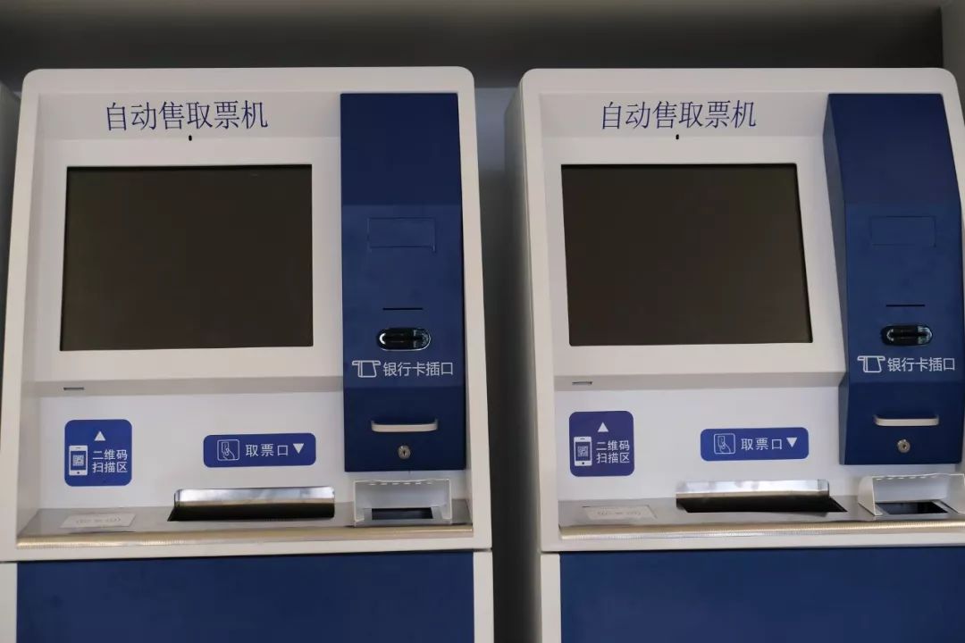 售票大厅分为人工售票区和自助售票区.