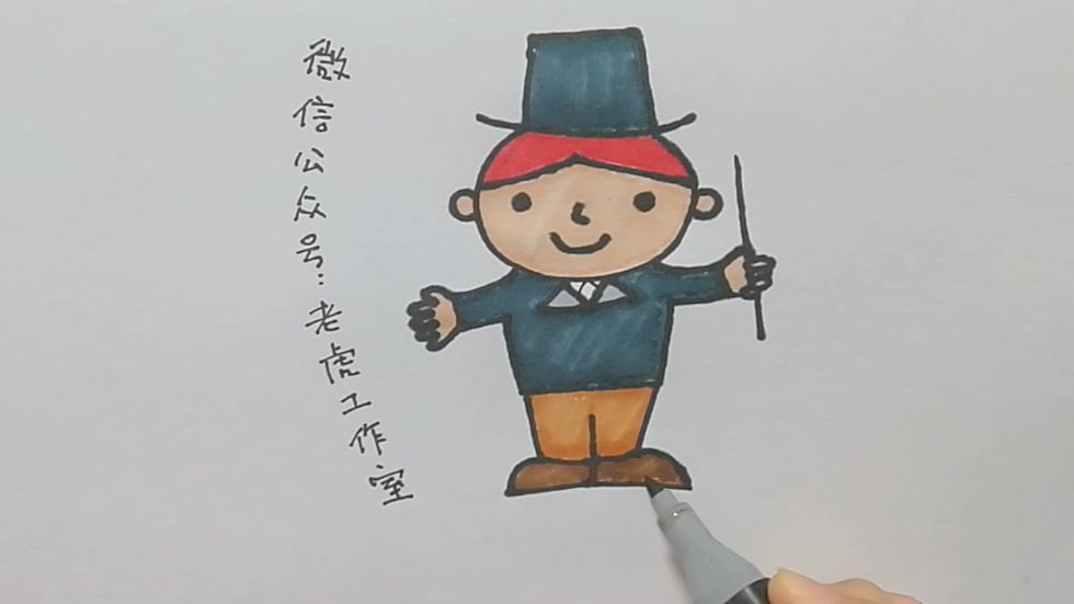 学画画l职业人物魔术师