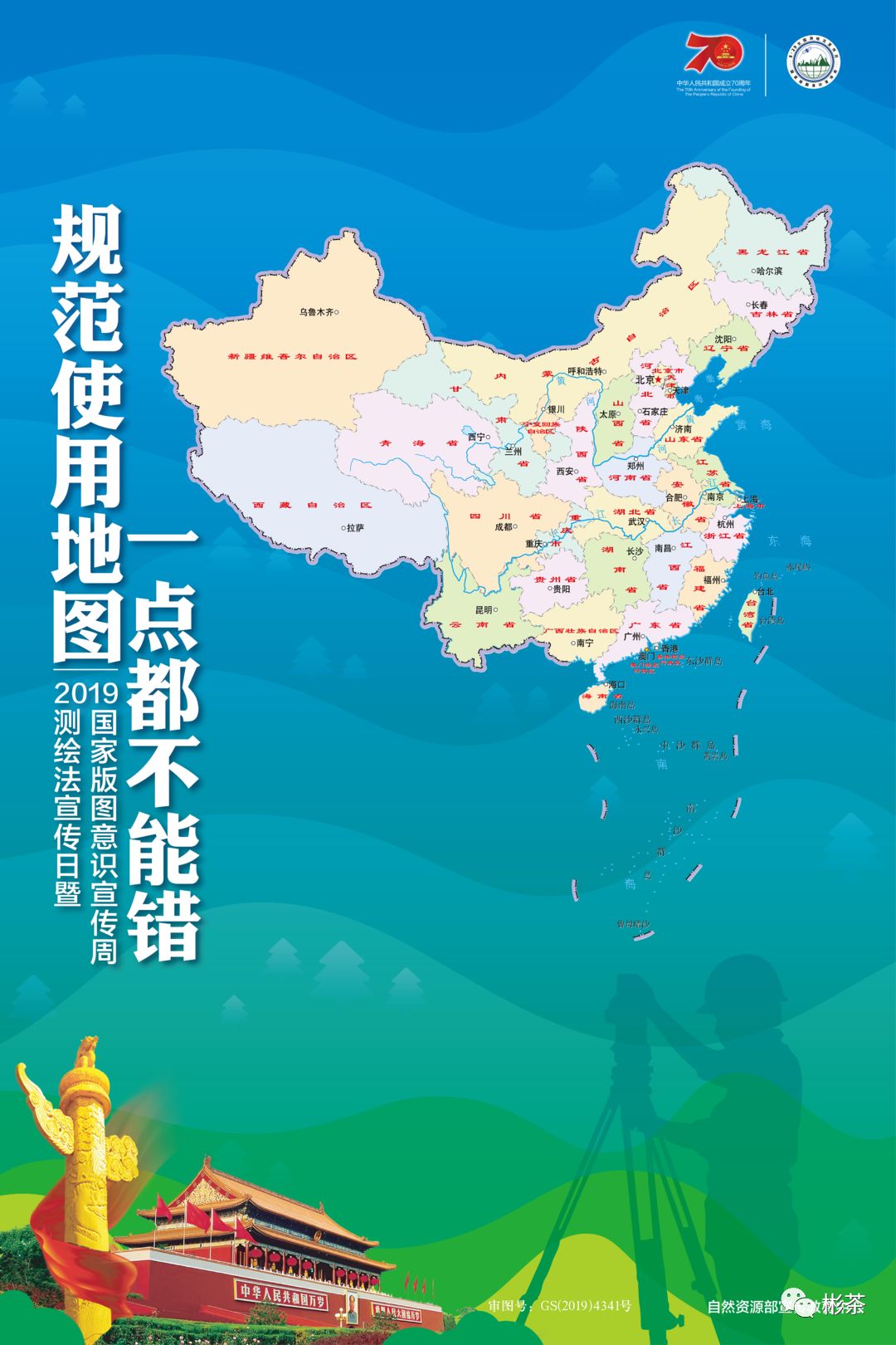 中国新增领土地图2020图片