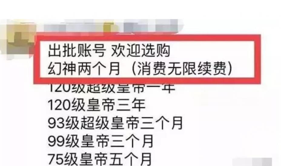 但是在這個活動開啟之後卻並沒有達到鬥魚的預期目標,幻神爵位共計6個