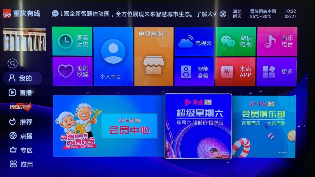 2,开始抢购更多相关产品尽在重庆有线来点会员中心详情请咨询会员专属