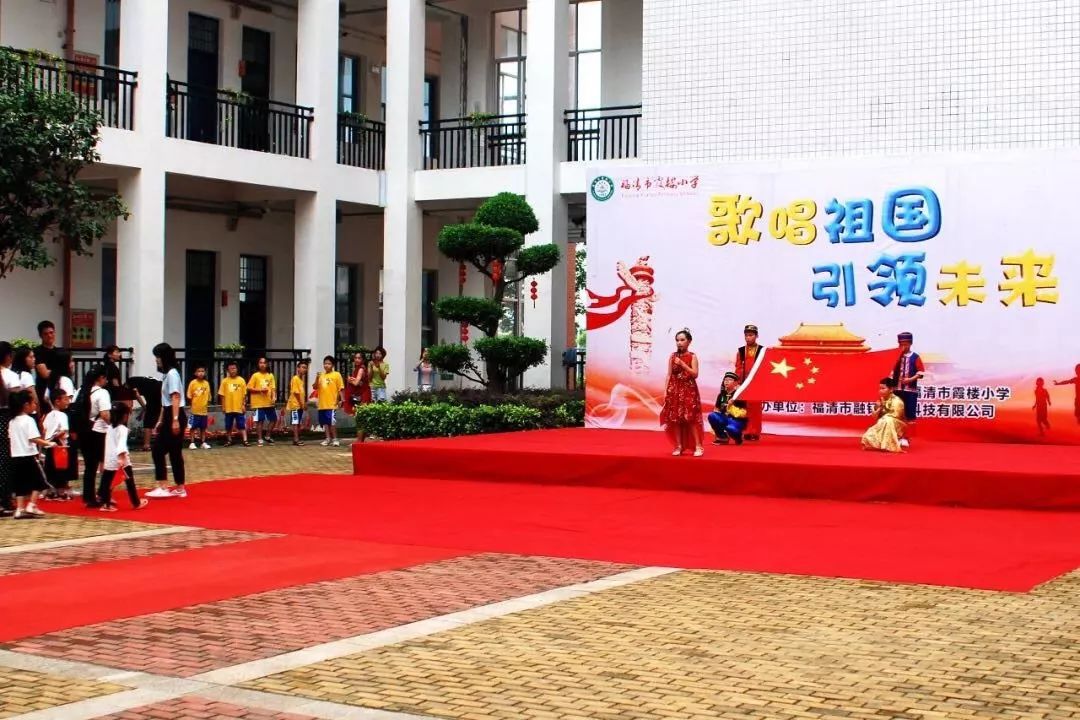 最后,福清市霞楼小学机器人创客室通过模型搭建,编程为庆祝新中国成立