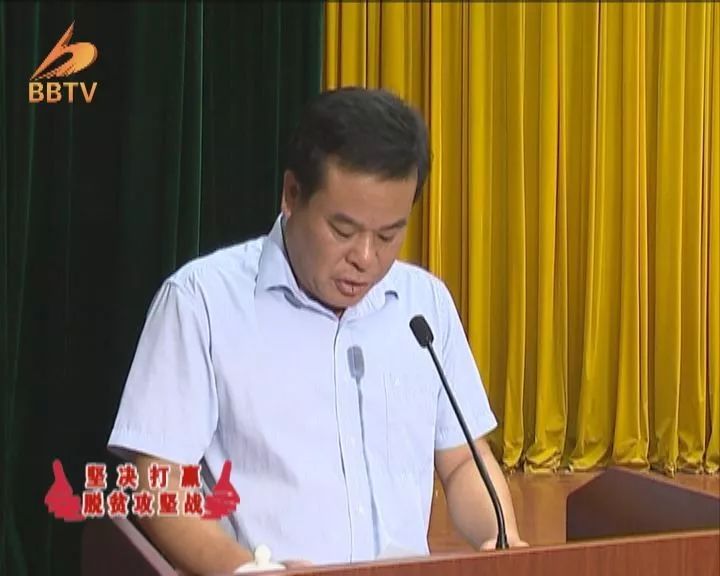 县委书记罗宗光,县委副书记谢元喜分别代表博白县委,博白县政府作表态