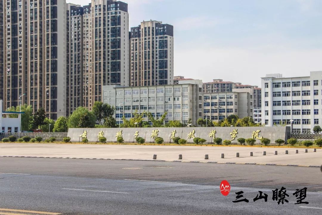 安徽省芜湖市扬子学院图片
