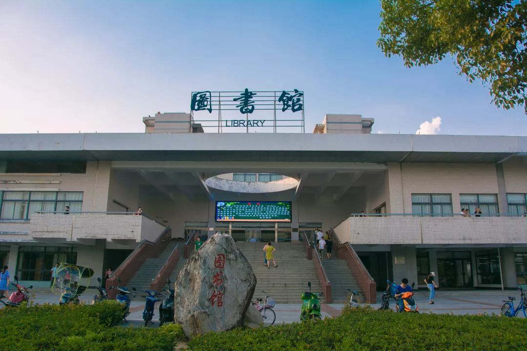 皖江工学院图书馆图片