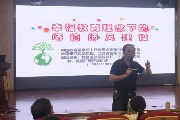 8月27日,蔣王小學在報告廳召開了新學期第一次工作會議,為全體教師上