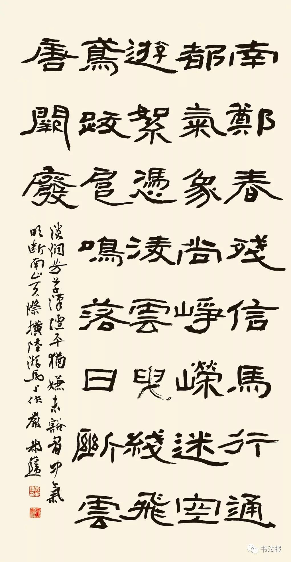 隶书陆游《南郑马上作》中堂规格 138cm×68cm楷书李固《遗黄琼书》