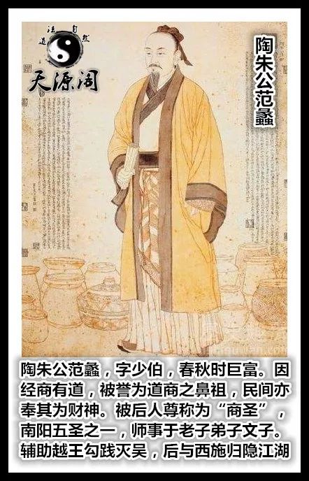 陶朱公范蠡圣诞北斗下降南斗下降飞天大圣祭无!,捕捉动土恩赦