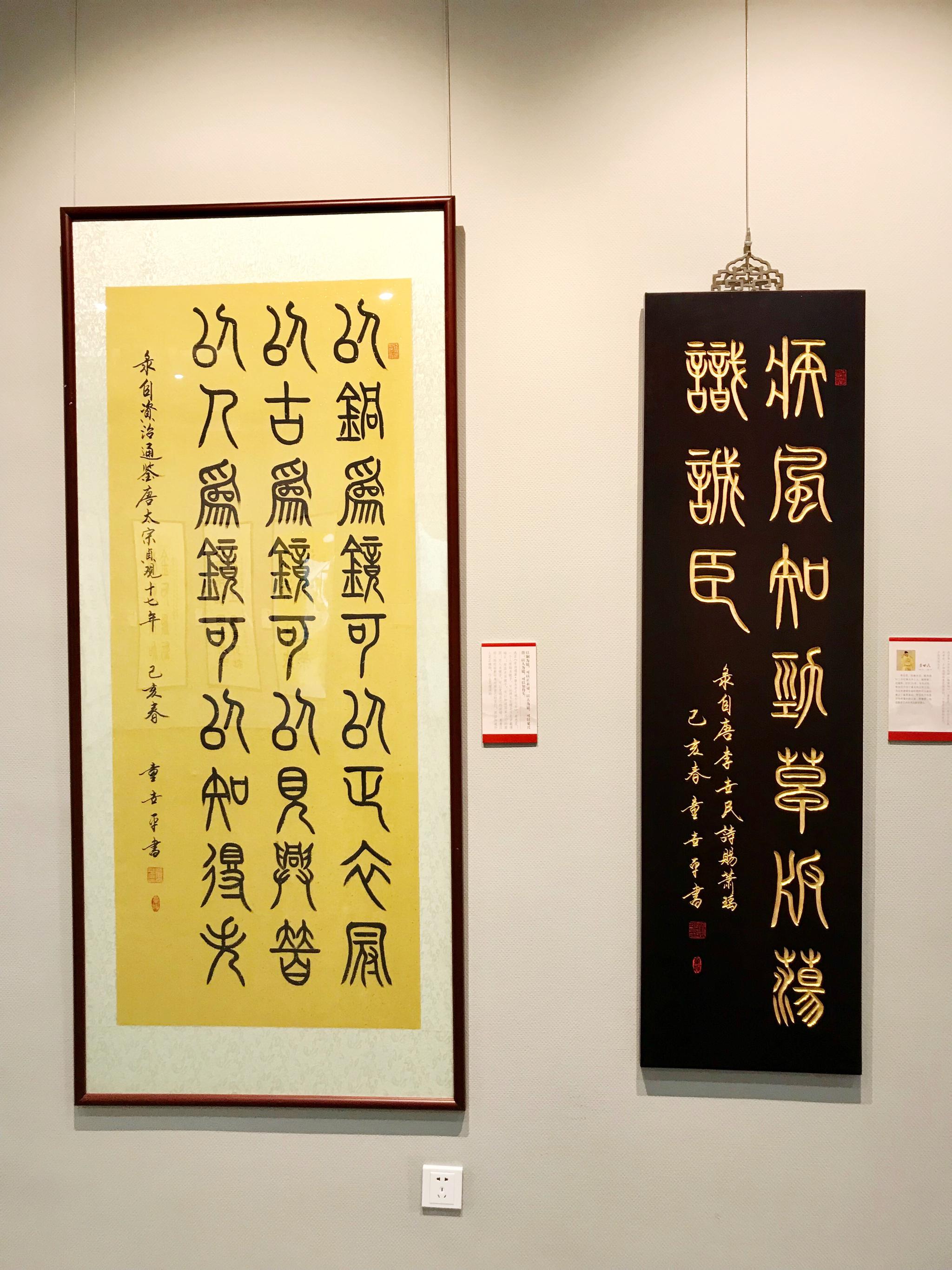 百位历史名人,醒世名言警句—童世平将军书法作品展在沪举办