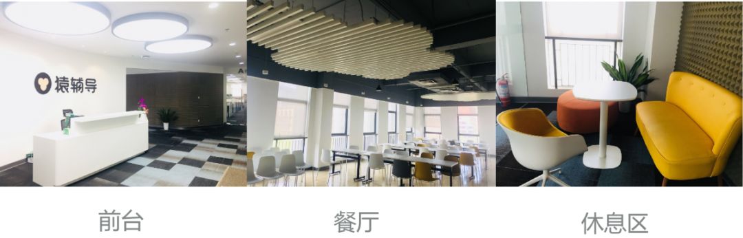 猿辅导丨招聘预告