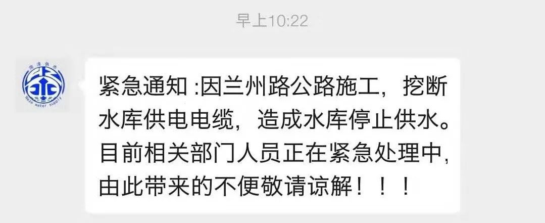 直击供水电缆抢修现场施工挖断电缆致水库停供菏泽城区供水正在逐步