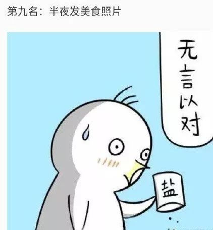 朋友圈让人讨厌的九种内容排行榜