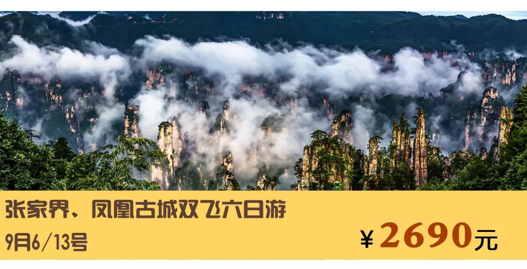 错峰游世界系列秋季产品集锦