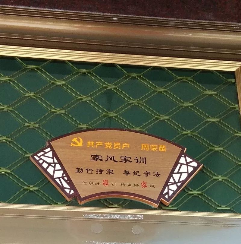 亮家风树村风 省妇联"千村万户亮家风"活动成果展示_家训