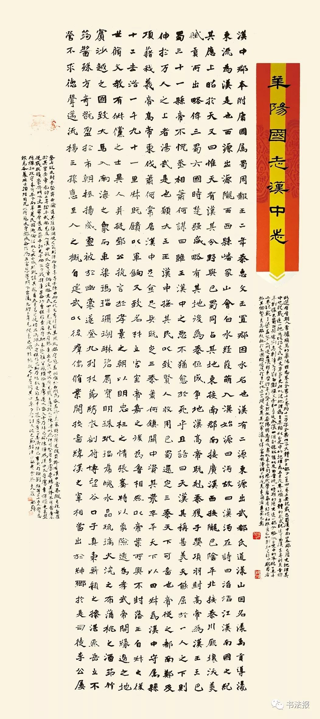 178cm48cm篆书自作诗中堂规格 138cm×68cm楷书郎顗荐李固书条屏规格