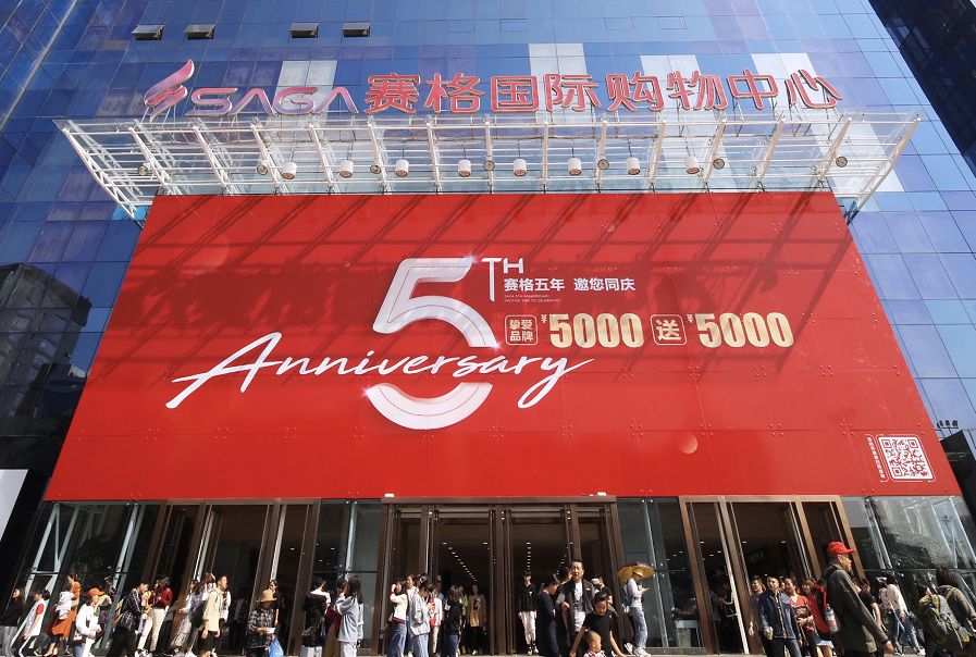 咸阳市小伙写给西安赛格国际购物中心的一封警告信