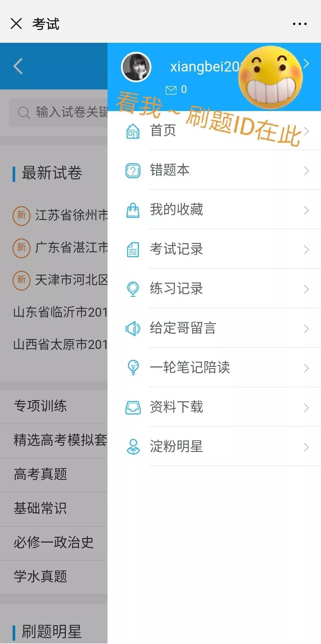 智能组卷：教育界的革新利器