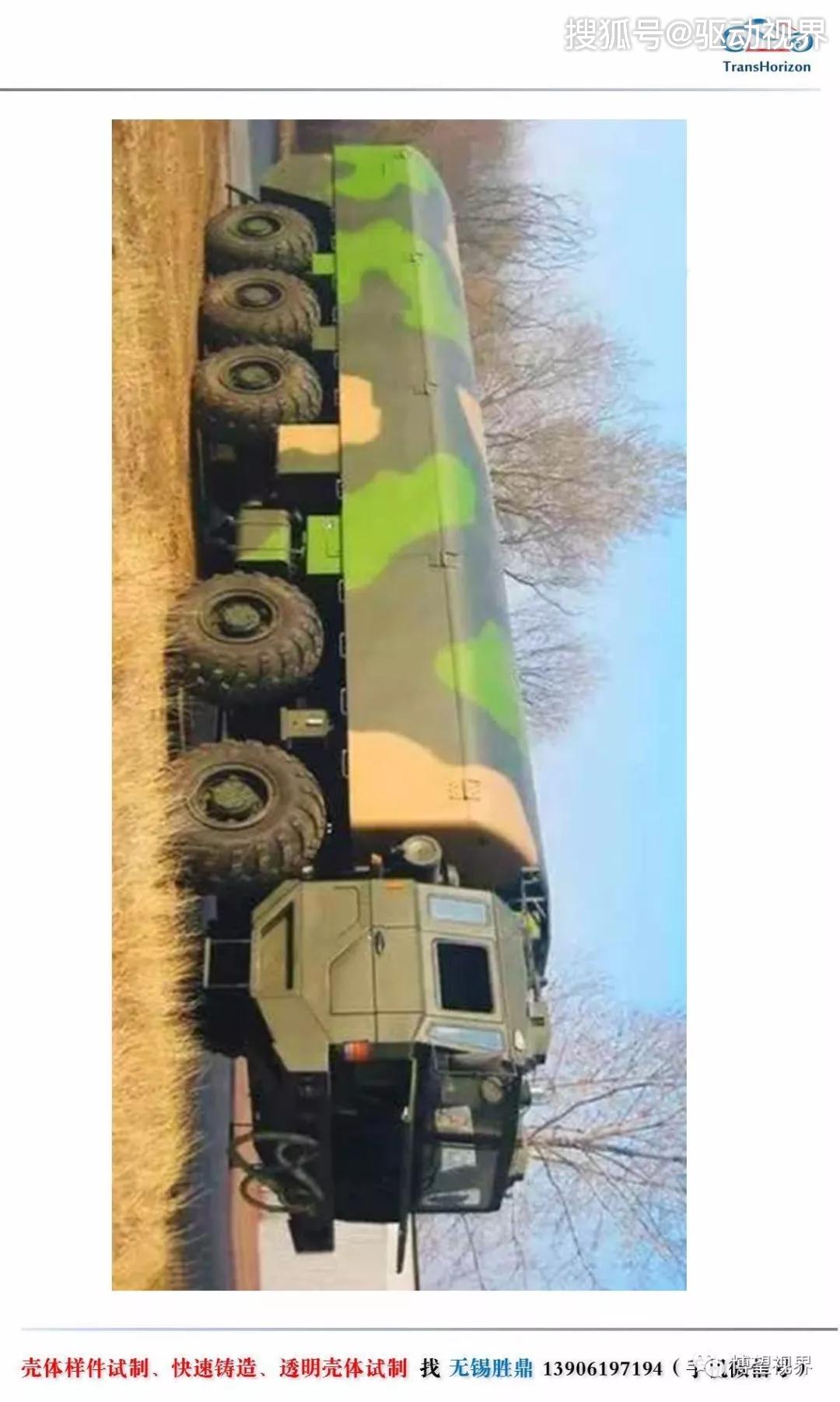 中国重型军用越野卡车历史