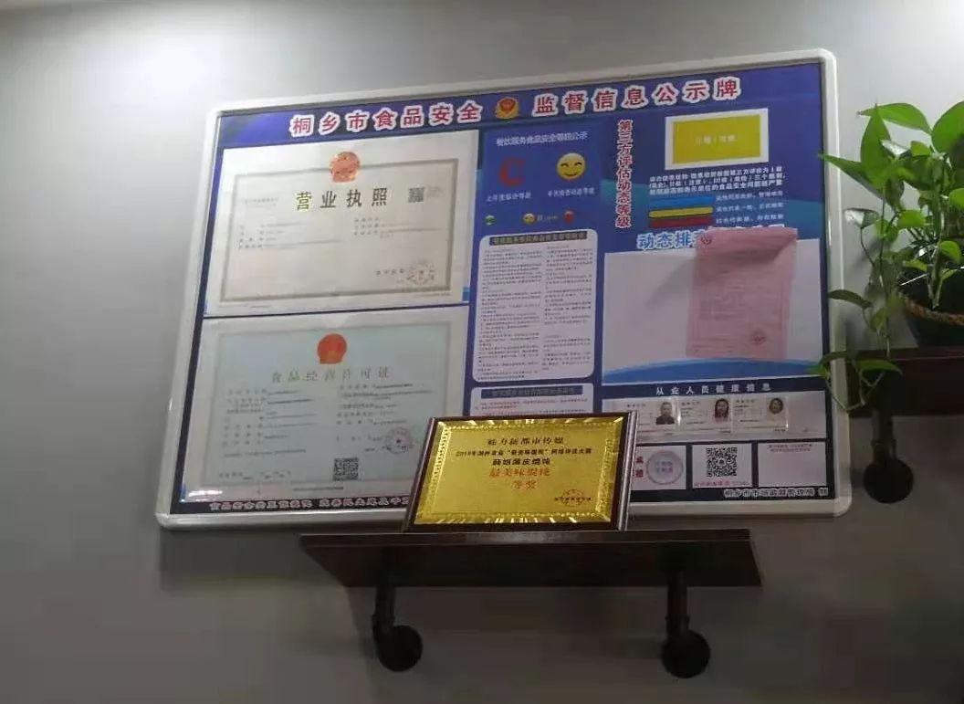 营业执照,食品经营许可证,从业人员健康证齐全上榜理由地址:桐乡市