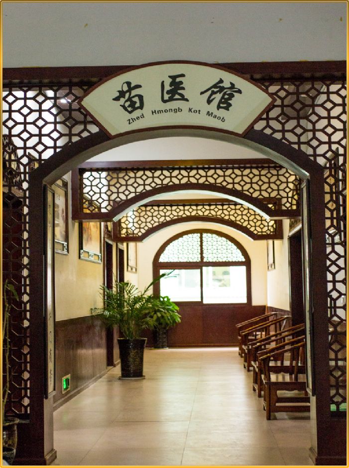 苗医药网点布局逐步完善85%以上的村卫生室能提供苗