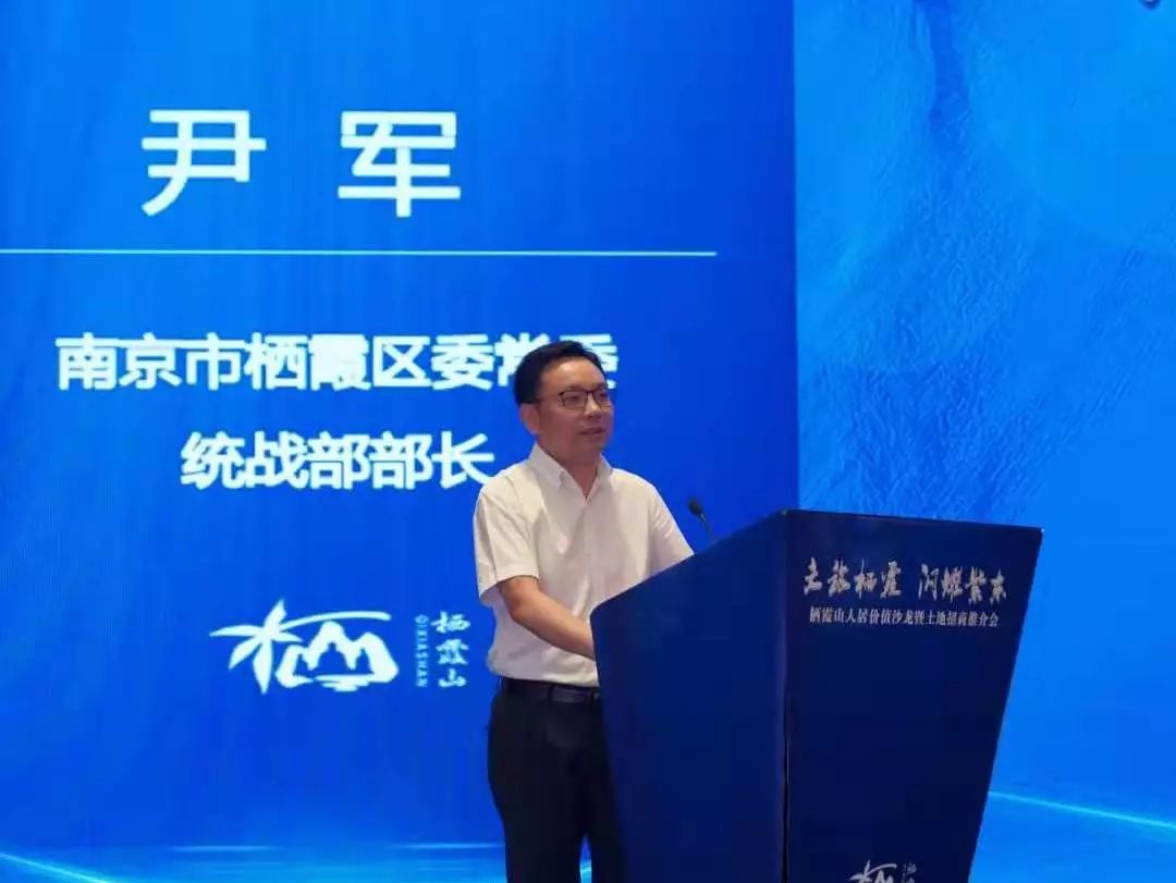 统战部部长尹军,区政府副区长陈松,市土地储备中心,市土地矿产管理