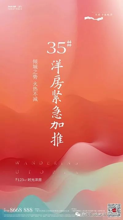 大家十里桃源加推在即35楼精细品质让十堰再次倾心