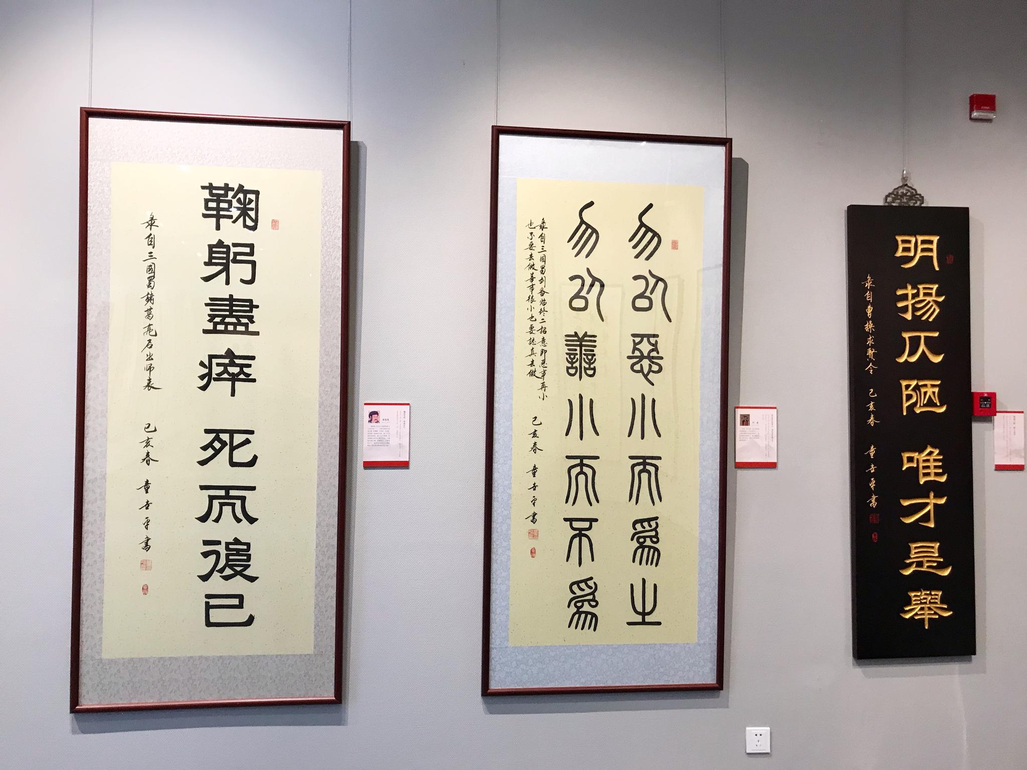 百位历史名人,醒世名言警句—童世平将军书法作品展在沪举办