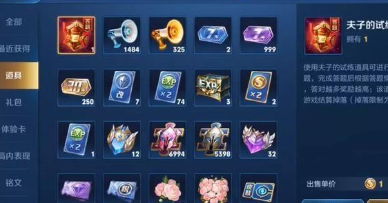 王者荣耀妹子半夜登录cp账号看到背包满腔怒火选择了分手